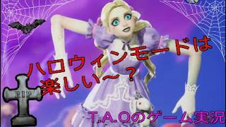 ［フォートナイト］［ゼロビルド］ハロウィンモードは楽しい～？　T.A.Oのゲーム実況
