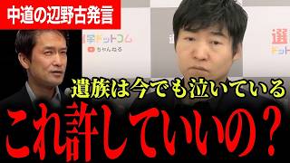 【衝撃】小川淳也代表、辺野古事故の詳細を読まずに発言！今野忍が痛烈批判「これが野党トップの言葉か」