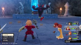 ドラゴンクエストVII Reimagined　ジャン戦