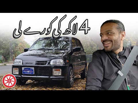 4 Lakh Ki Cuore Lee | Owner Review | PakWheels