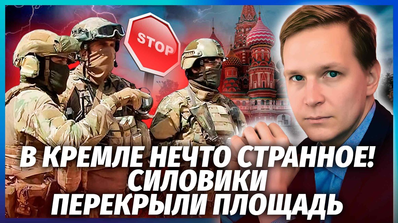 ⚡️Все! Військовий БУНТ у Москві? Біля Кремля ЗБРОЙНІ СИЛИ. Силовики ЗГАСИЛИ 