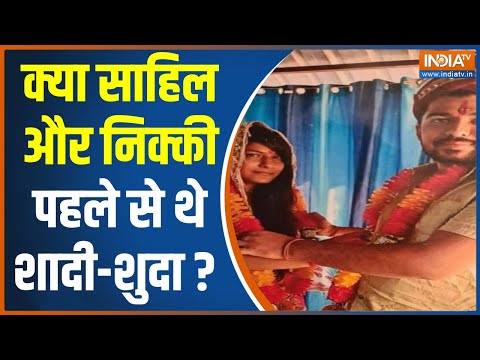 Nikki Yadav Case: India TV revealed the truth of Sahil and Nikki's