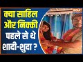 Nikki Yadav Case: India TV revealed the truth of Sahil and Nikki's marriage; see exclusive photos