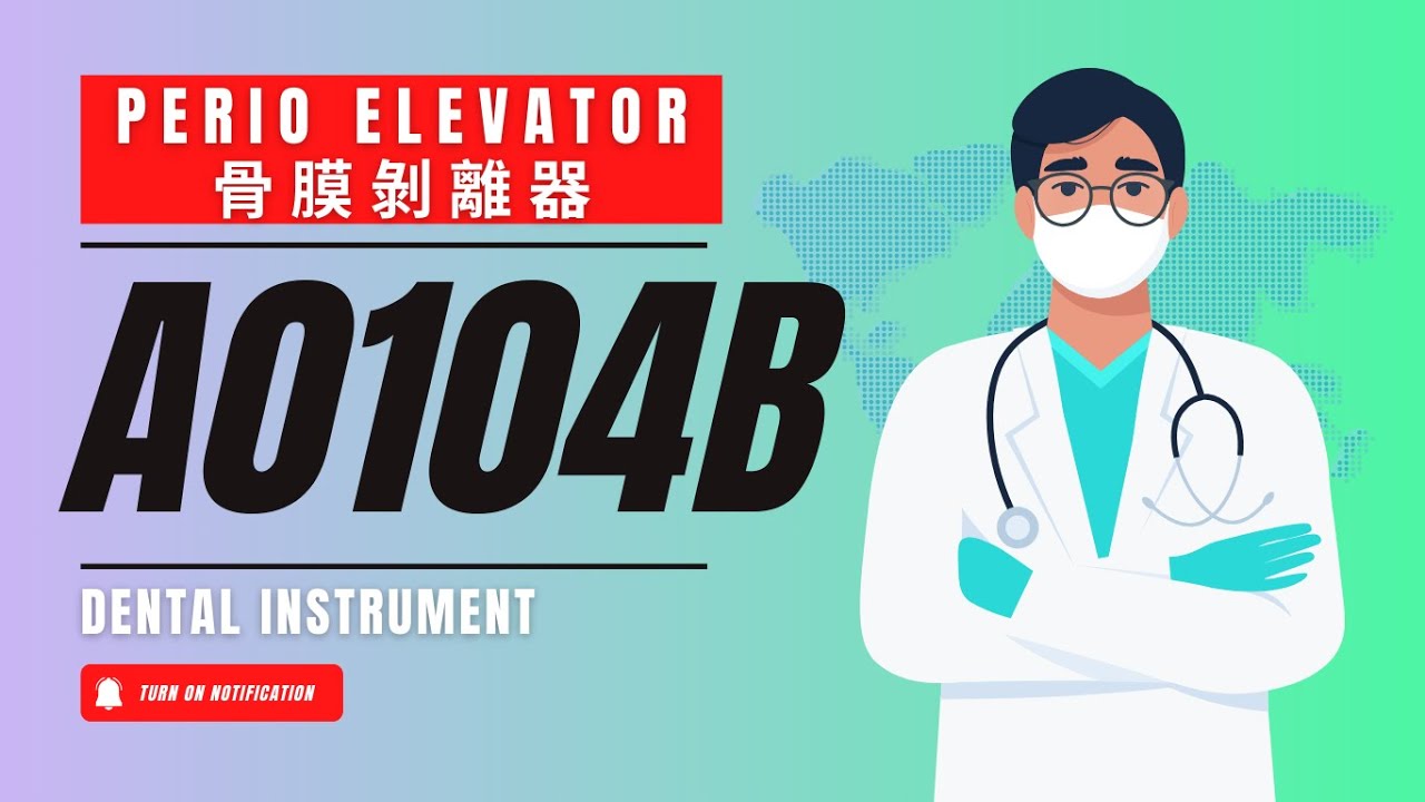 A0104B Perio Elevator 骨膜剝離器產品影片