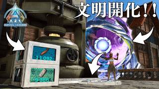 #48 QOL爆上げでドーパミン出まくり！ｗ TEK導入でARKライフが整った！【ARK Survival Ascended】【ASA：The Island】【PS5】