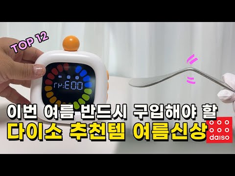 여름 신상 추천템 모음