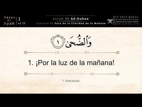 Quran: 93. Surah Ad-Duhaa (Sura de la Claridad de la Mañana): Quran Spanish | Corán En Español