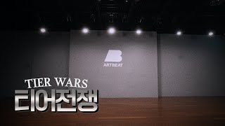 (teaser) There are ratings for each dance team member!? | Tier Wars ep.0