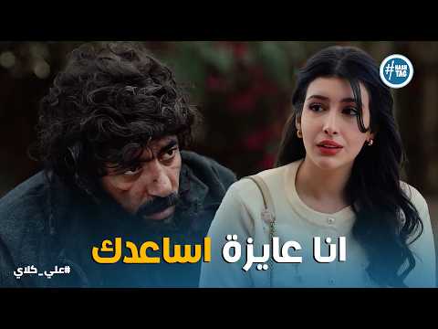 علي كلاي | علي طلع ابني مش ابن اختي 😱 صدمة عزازي  للكل .. وانهيار علي كلاي في الشوارع 💔