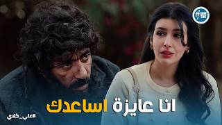 علي كلاي | علي طلع ابني مش ابن اختي 😱 صدمة عزازي  للكل .. وانهيار علي كلاي في الشوارع 💔