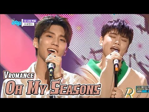 [Comeback Stage] VROMANCE - Oh My Season, 브로맨스 - 오 나의 계절 Show Music core 20180407