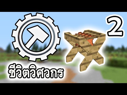 Chapter 2: Ancient Engineers - Engineer's Life