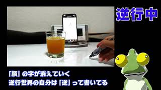 【TENET】時間の順行と逆行を撮影するシステム