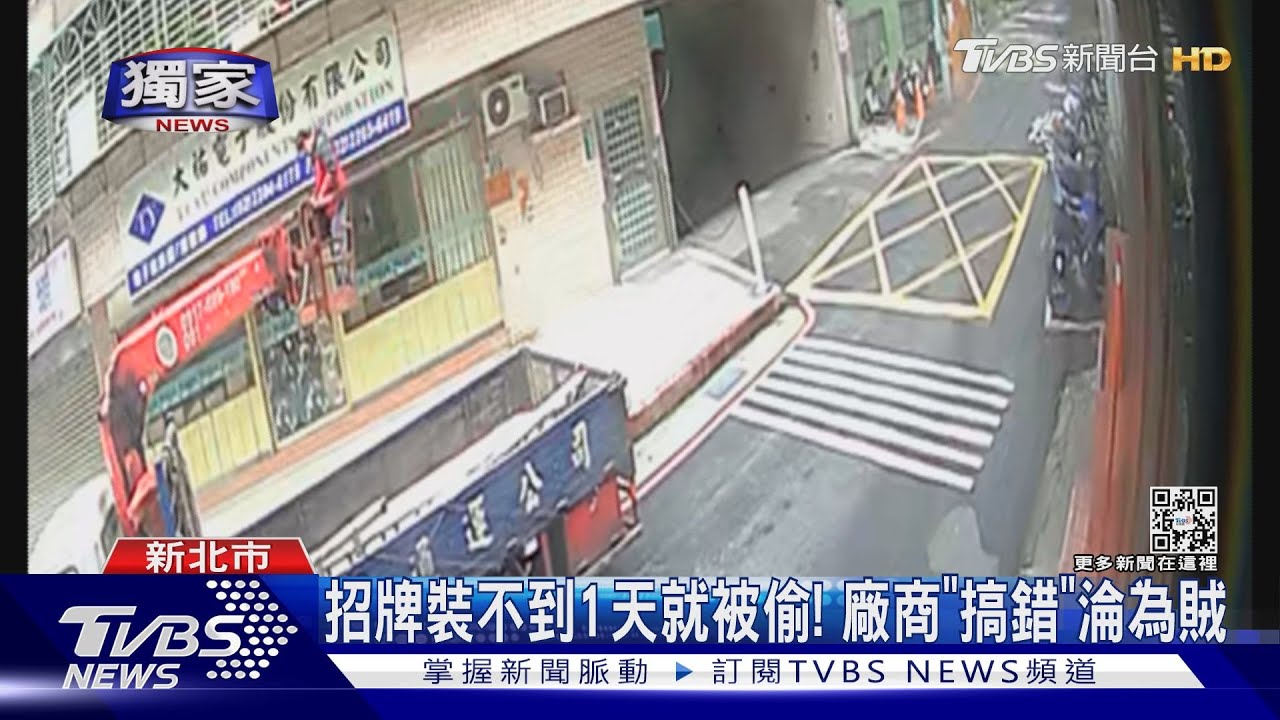 近視這麼深？戴湘儀競總退租　廠商沒看誤拆代購店招牌