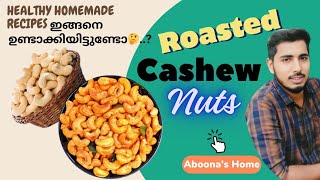 Roasted Cashew Nuts Recipe #aboonashome #shorts #masalacashews #kaju #snacksrecipe #food #cashew