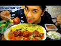 ASMR EATING CHICKEN FRIED RICE, CHICKEN MANCHURIAN, RAITA, SALAD | INDIAN FOOD EATING MUKBANG
