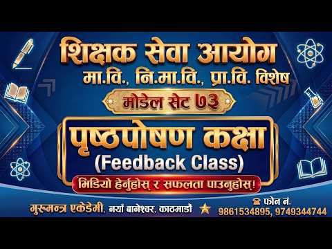 शिक्षक लाईसेन्स तयारी
