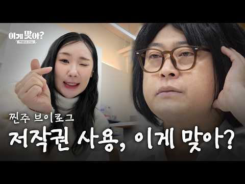 그냥 찍었을 뿐인데…다 저작권 침해라고요? [이게 맞아? 복붙의 진실]