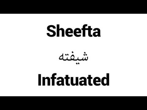 How to Pronounce Sheefta! - Middle Eastern Names