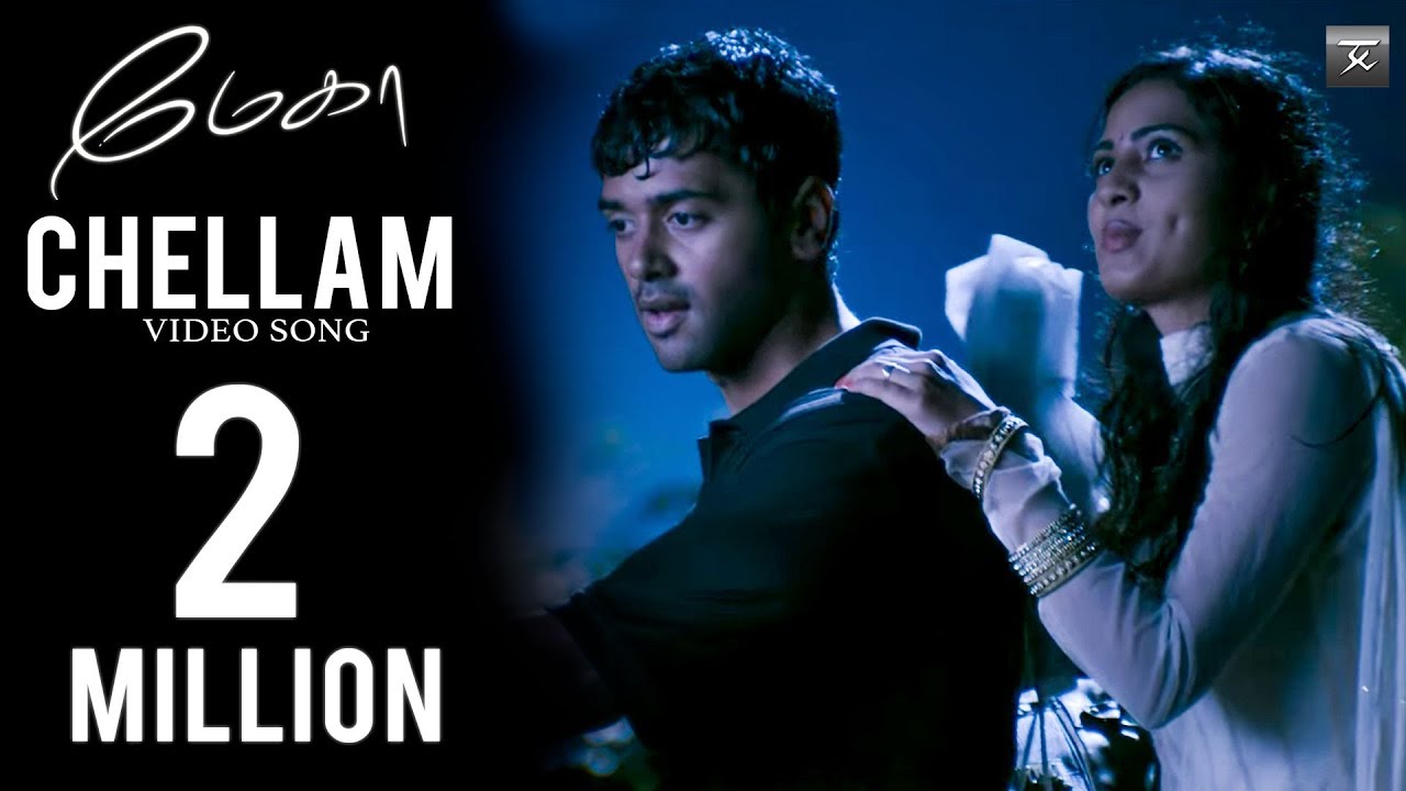 Chellam Konjum Poove Song Lyrics | Megha | Yuvan Shankar Raja, Ramya NSK