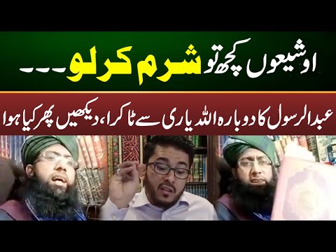 Hassan Allahyari or Molvi Abdul Rasool Phr Aamne Samne | Heated Debate | Emaan