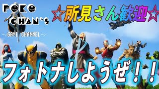 【フォートナイト】ビクロイとるぞ！！誰でも参加OK！