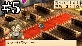 【2人実況】27年前のゲームなのでこういうこともあり得る【牧場物語 ハーベストムーン】実況プレイpart5