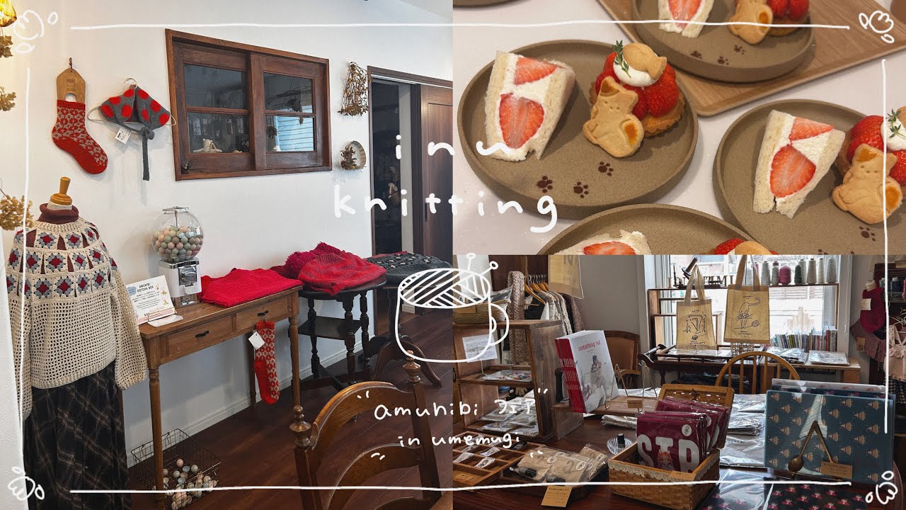 amuhibiフェアin umemugi🧶紹介