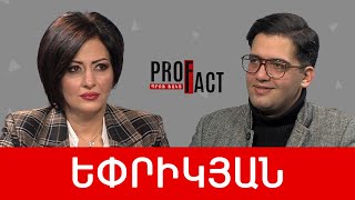 Հայաստանն այսօր կա՝ իր կամքից անկախ. Վահե Եփրիկյան /// ՊՐՈՖՖԱԿՏ