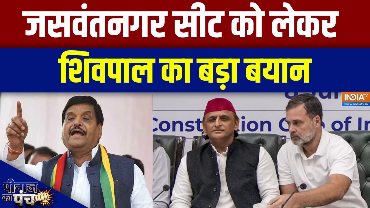 UP Election 2027: जसवंतनगर सीट को लेकर शिवपाल का बड़ा बयान | Rahul Gandhi 