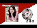 HOT Son Ye Jin A Trusted Actor 섹션 TV 20190218