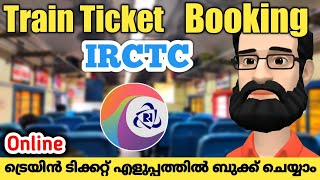 How to Train Ticket Booking Online | Online Train Ticket Booking | Irctc Train Ticket Booking