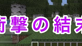 挨拶をしたら即終了　マイクラ実況part3