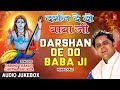 Darshan De Do Baba Ji I Himachali Baba Balak Nath Bhajan I PAMMI THAKUR, CHETNA THAKUR,Audio Jukebox