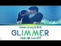 Glimmer 曙光 - Steven Zhang 张新成 | Skate Into Love 冰糖炖雪梨 OST | Lyrics 歌词 | English/Pinyin/Chinese