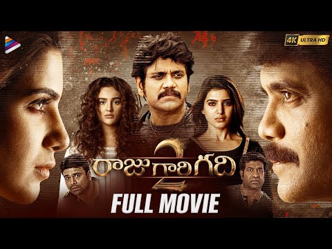 Raju Gari Gadhi 2