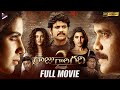 Raju Gari Gadhi 2 Telugu Full Movie 4K Nagarjuna Samantha Abhinaya Ashwin Babu Thaman S