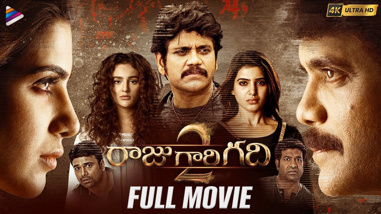 Gadhi full movie