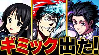 【モンスト】超究極「石流龍」適正キャラ予想BEST10 #モンスト  #モンストニュース