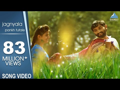Jagnyala Pankh Futle Song - Movie Baban | Marathi Songs 2018 | Harsshit Abhiraj | Bhaurao Karhade
