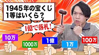 【後戻り禁止】正解が出た瞬間にハンマーを叩け！【オークションクイズ】
