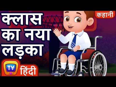 क्लास का नया लड़का (The New Boy In Class) - Hindi Kahaniya - ChuChu TV