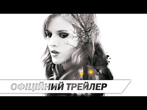 Жах Амітівілля: Пробудження | Офіційний HD трейлер | 2017