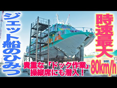 ボーイング ジェットフォイル 1974