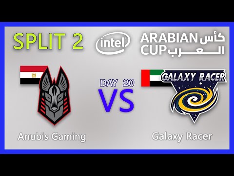 IAC SPLIT 2 Anubis Gaming vs Galaxy Racer IAC20