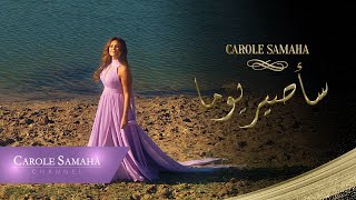 سأصير يوما كارول سماحة