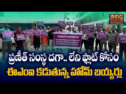 EMI for a Flat That Doesn’t Exist! Praneeth Ambience Scam Shocks Hyderabad#realestatescam #homebuyer