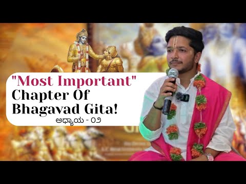 Bhagavad Gita - made easy and practical | ಅಧ್ಯಾಯ ೦೨ | e gita | Sumith Prahlad |