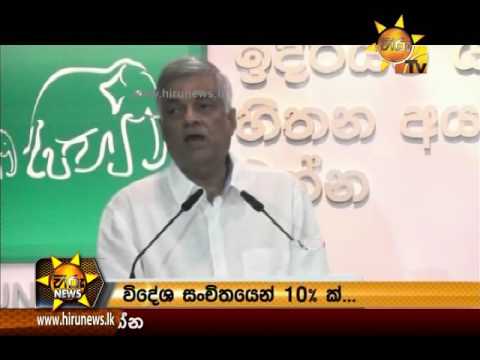 Hiru News 9.30 PM | 2016-06-26