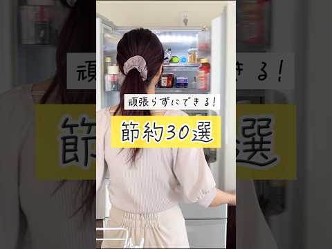 最大限の節約 - 定義